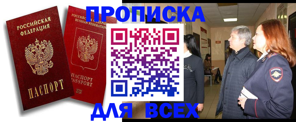 прописка от собственника в Калязине