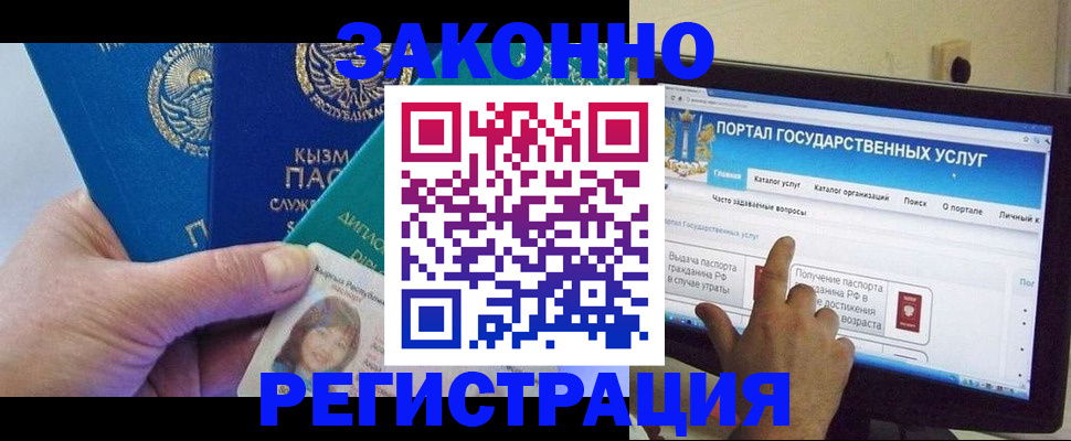 временная регистрация госуслуги в Калязине